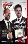 کتاب زندگی ایده‌آل – شماره ۲۰۹(نسخه PDF) نوشته  گروه نویسندگان